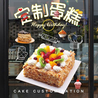 海南昌江县乌烈镇蛋糕预定